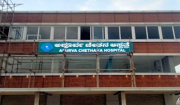 Featured Image of Apurva Chethana Hospital